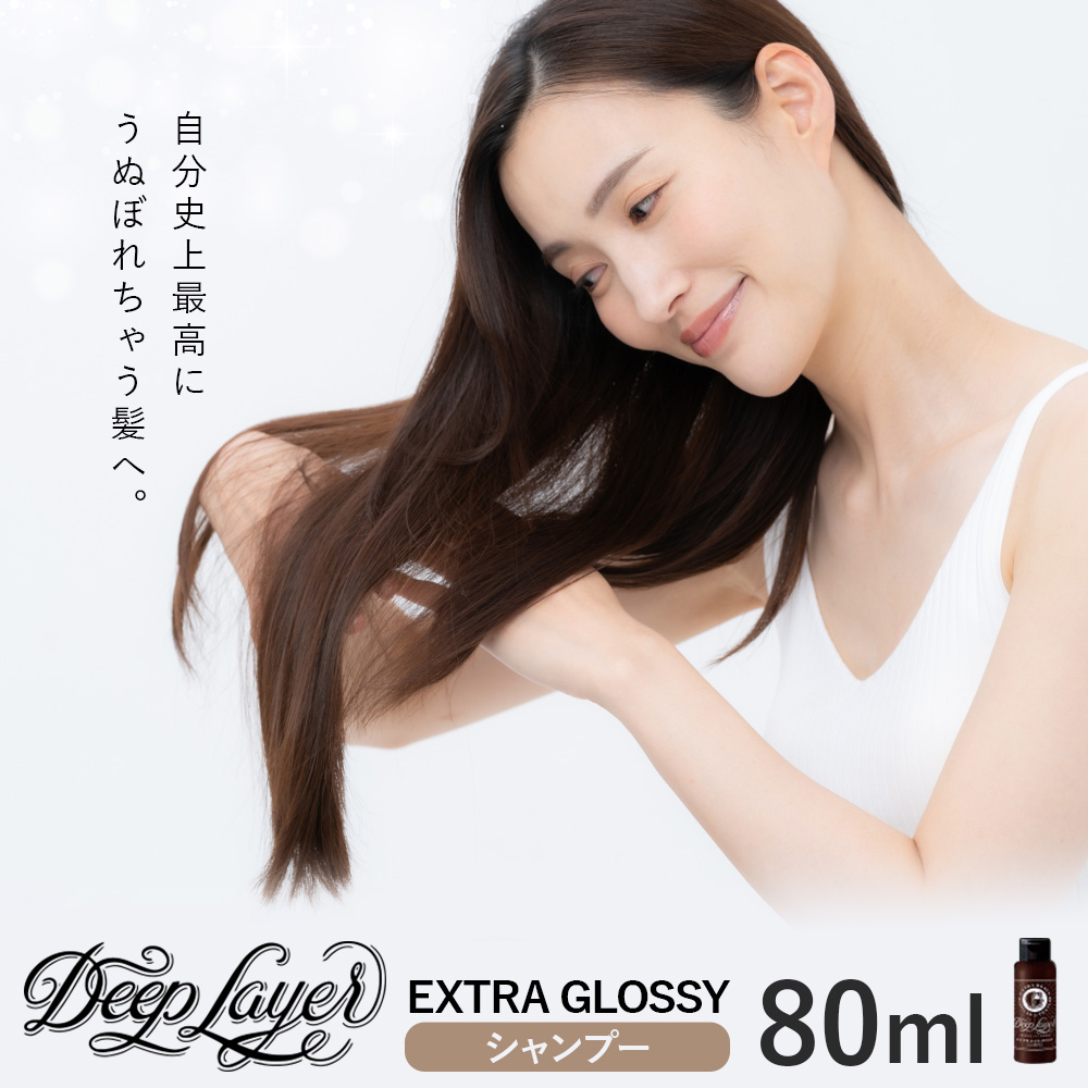 シャンプー ディープレイヤー EXTRA GROSSY 80ml《30日以内に出荷予定(土日祝除く)》茨城県 結城市 化粧品 ヘアケア シャンプー 日用品 美容 ヘア【配送不可地域あり】---yuki_s_10_80ml---
