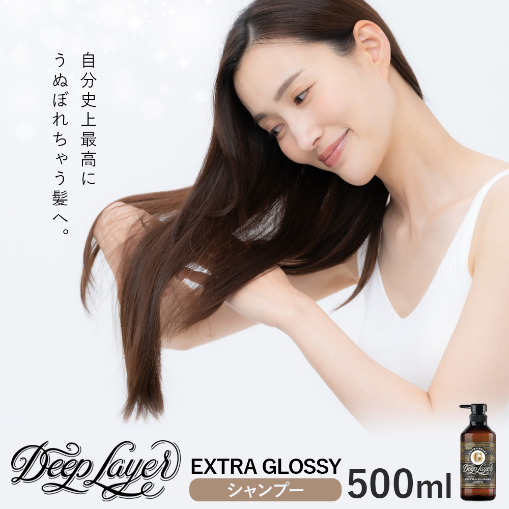 シャンプー ディープレイヤー EXTRA GROSSY 500ml《30日以内に出荷予定(土日祝除く)》茨城県 結城市 化粧品 ヘアケア シャンプー 日用品 美容 ヘア【配送不可地域あり】---yuki_s_6_500ml---