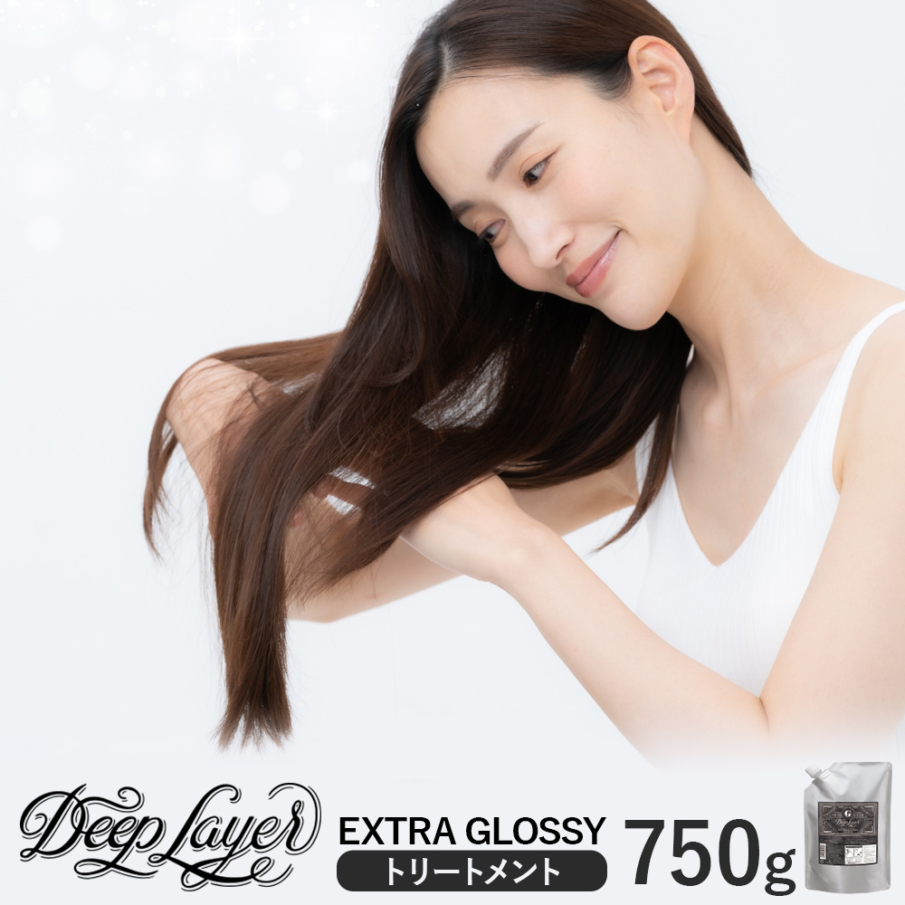 トリートメント ディープレイヤー EXTRA GROSSY 750g 詰め替え用 [30日以内に出荷予定(土日祝除く)]茨城県 結城市 化粧品 ヘアケア トリートメント ケア用品 ヘア 美容[配送不可地域あり]---yuki_s_13_750g---
