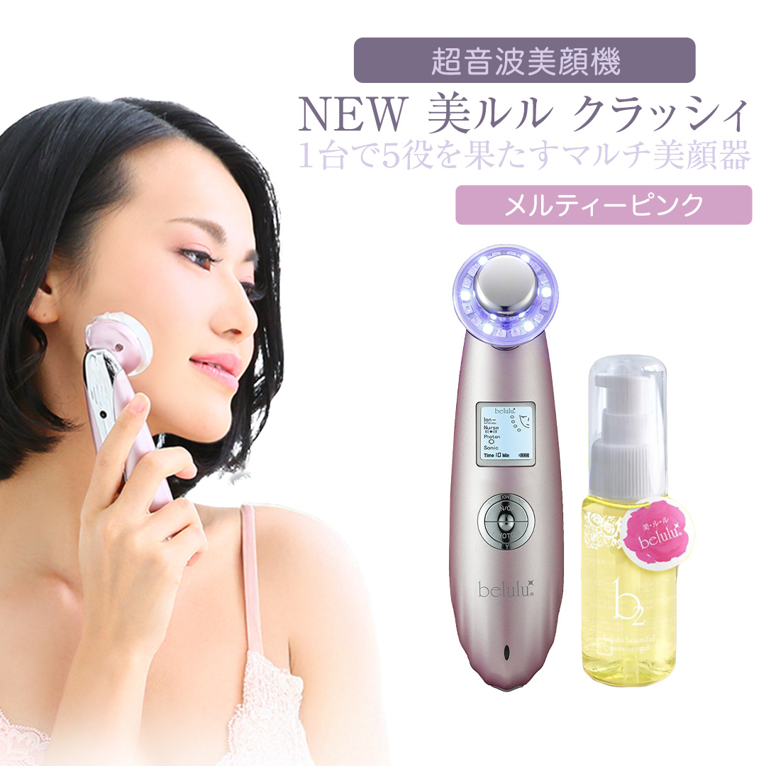 超音波 美顔器 【 NEW 美ルル クラッシィ】 メルティーピンク 超音波美顔器 イオン導入 イオン導出 美容 美顔器 超音波 イオン 振動 エステ 美容家電 自宅エステ 自宅ケア [DD02-NT]