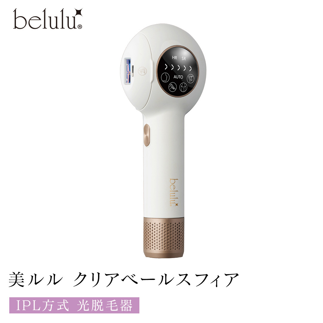 美ルル クリアベールスフィア（IPL方式 光脱毛器） IPL方式 光