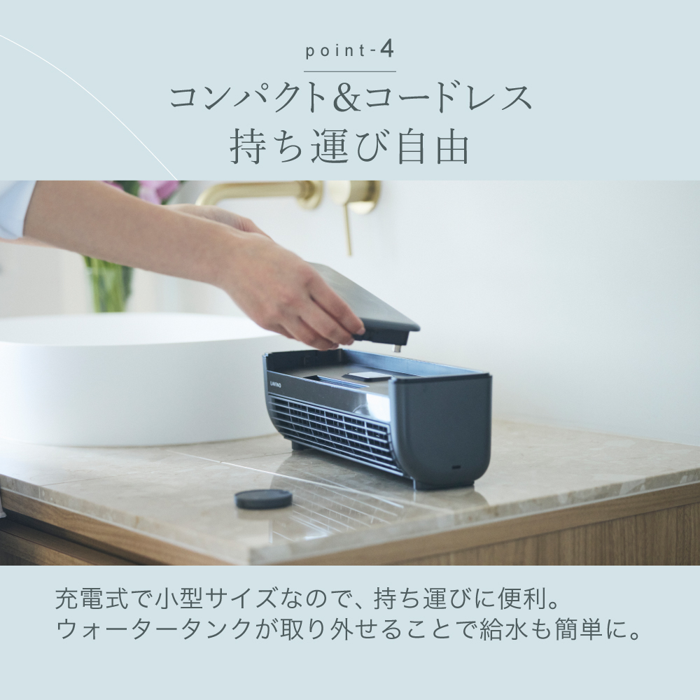 LAViNO クール エアーミスト　ホワイト LAViNO クールエアーミスト（卓上ミニクーラー）