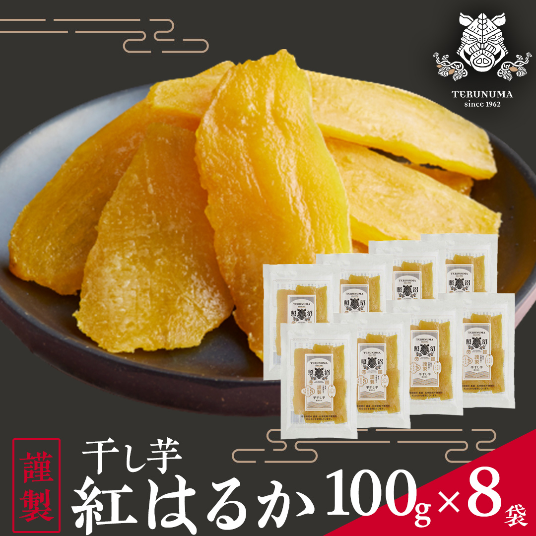 茨城県産紅はるかほしいもせっこう大量20キロ干し芋国産ほし芋 楽天市場】8/5以降発送 干し芋 ほしいも 茨城県産 紅はるか 150g