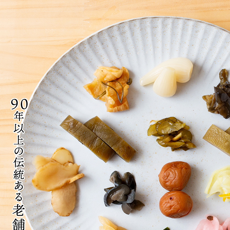 季節の漬物10種セット（大袋８種・小袋２種） 桜漬 鉄砲漬け 古漬 甘楽京 醤油漬 梅干し かつお梅 ふくじん漬 梅漬 浅漬 [AD02-NT]