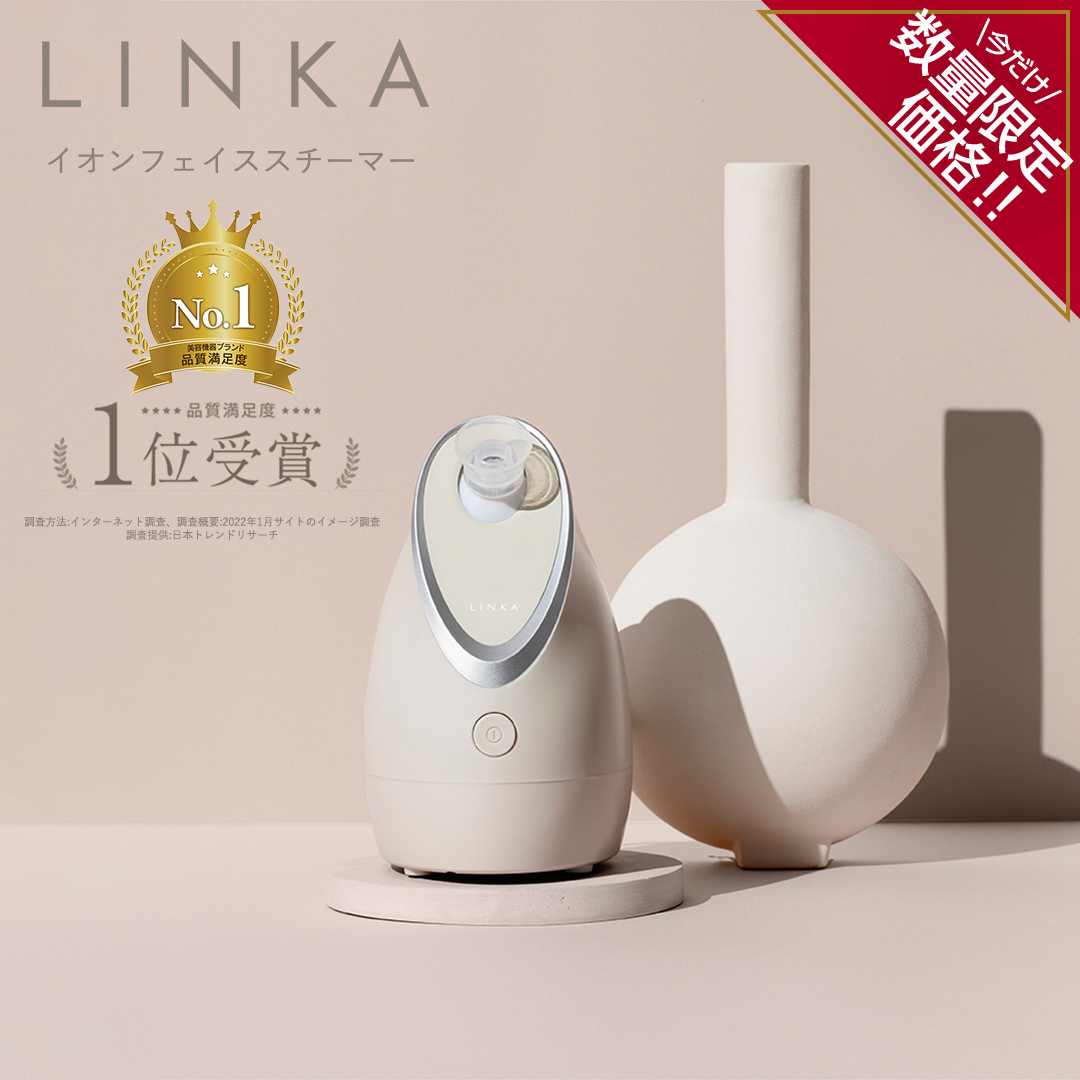 ＼ 数量限定価格！／ LINKA イオン フェイス スチーマー スチーマー 美顔器 美容 リンカ アロマ 癒し リラックス エステ [EV01-NT]