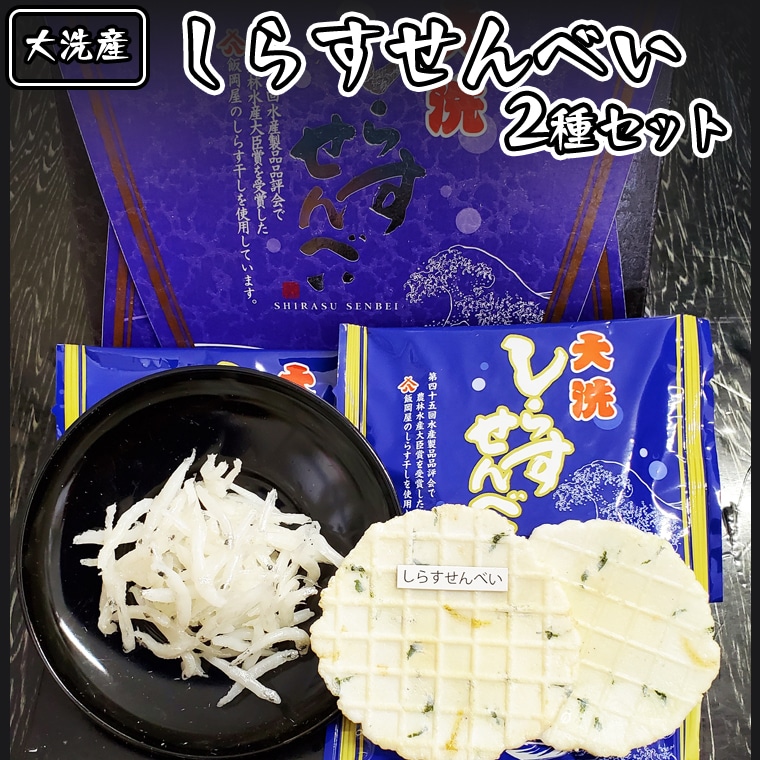 しらすといくらページ しらす100％ つなぎなし 国産片口いわし使用 薄焼き しらす