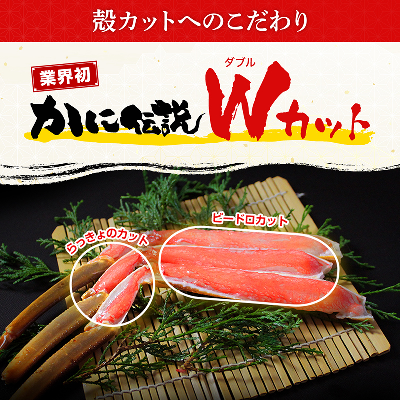 カジマ×ますよね！カット済 生本ずわいがに 600g ズワイガニ ズワイ蟹 ずわい かに かに足 蟹足 足 かに脚 蟹脚 脚 かに爪 蟹爪 爪 かに爪下  蟹爪下 爪下 かに肩 蟹肩 肩 かに鍋 蟹鍋 かにしゃぶ 蟹しゃぶ | 茨城県大洗町 | JRE MALLふるさと納税