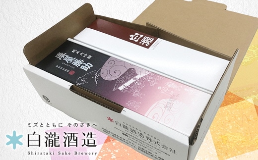 【地酒】越後湯沢の地酒　飲み比べセット【白瀧酒造】 湊屋藤助 純米大吟醸 630ml×1本、白瀧 純米 720ml×1本