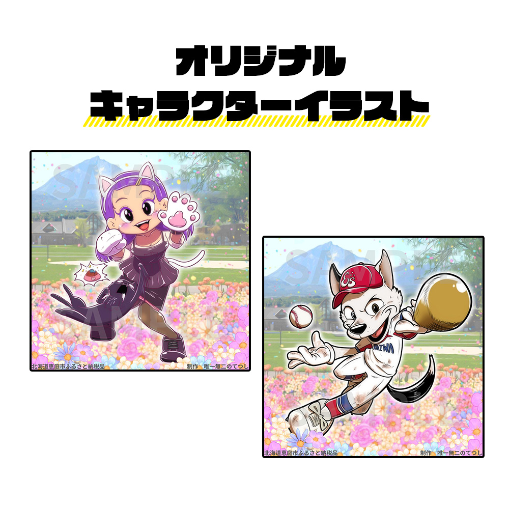 オリジナルキャラクター制作【910002】