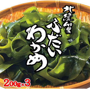 北緯40度ふだいわかめ(湯通し塩蔵わかめ)200g×3個