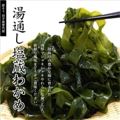 三陸 普代産 わかめ(湯通し塩蔵わかめ)100g×10袋入 化粧箱入り ご希望の方には包装いたします。