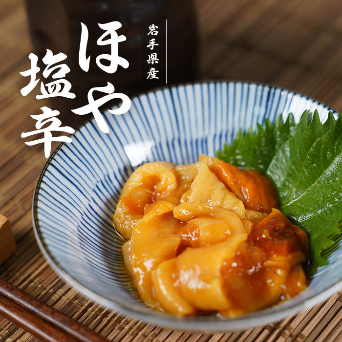三陸産 ホヤの塩辛180g×3本セット 牛乳瓶入り