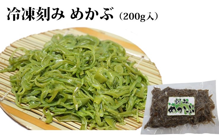 三陸水産 冷凍刻みめかぶ 200g×3袋 メカブ