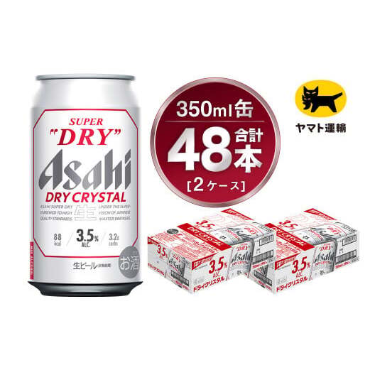 Amazon.co.jp: アサヒ スーパードライ 350ml 6缶 : 食品・飲料・お酒