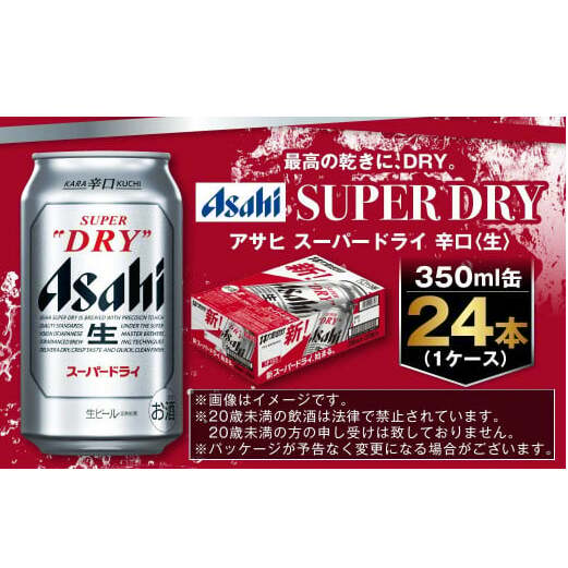 1本あたり200円!! 新！アサヒスーパードライ 500ml× むずかしく