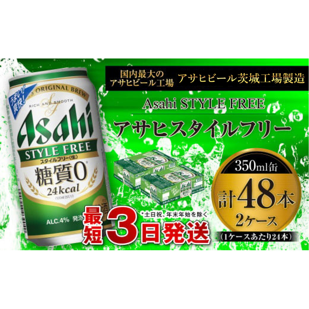 酒・アルコール ビール・発泡酒（常温便・10,001円～30,000円・オンラインワンストップ対応可）の返礼品一覧 JR東日本が運営【JRE  MALLふるさと納税】