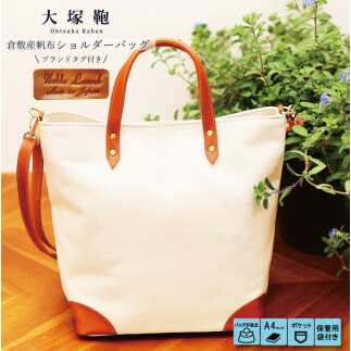 【寄附金額変更】倉敷産帆布×本革 2way トートバッグ(生成り×ブラウン)