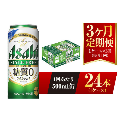 アサヒ ザ・リッチ 500ml×24本×2ケース (48本) アサヒ ザ・リッチ 500ml缶 24本×2ケース（48本） 送料無料 (一