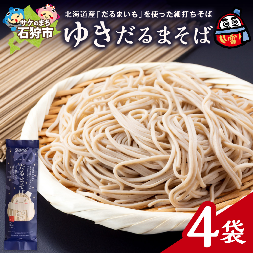 ゆきだるまそば 180g×4袋_is031-022-000