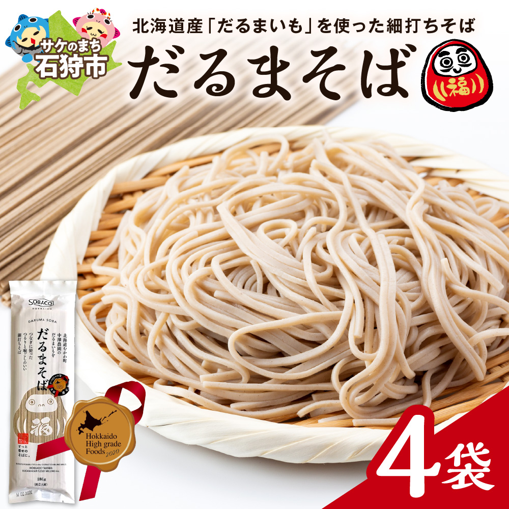 だるまそば 180g×4袋_is031-018-000