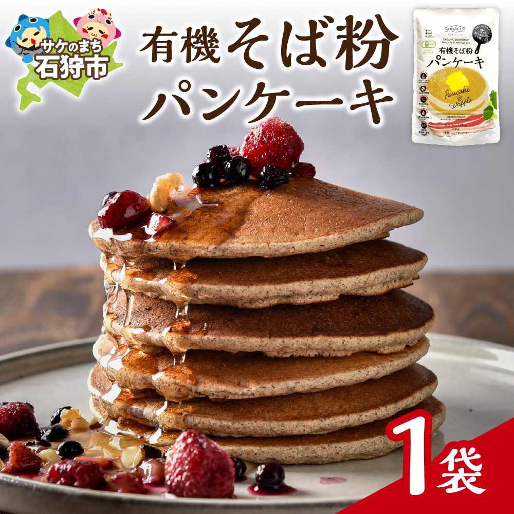 有機そば粉パンケーキ 200g_is031-032-000
