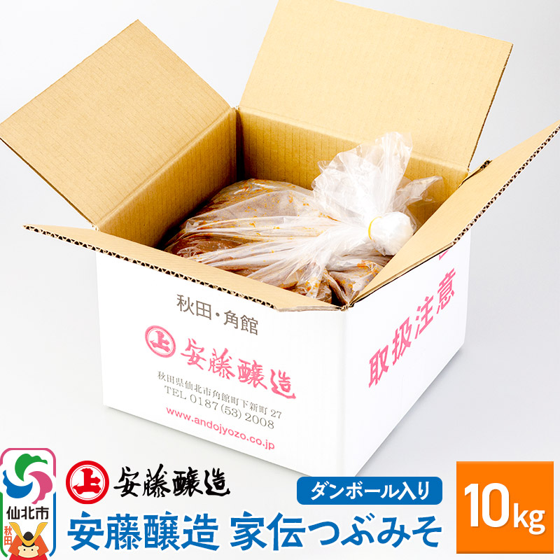 安藤醸造 家伝つぶみそ 10kg ダンボール入【秋田県 角館】