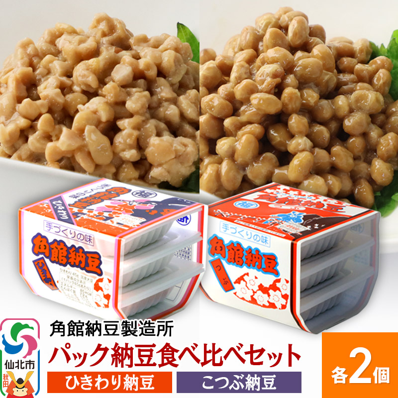 格安最新品納豆様　専用　30パック Box/デッキ/パック