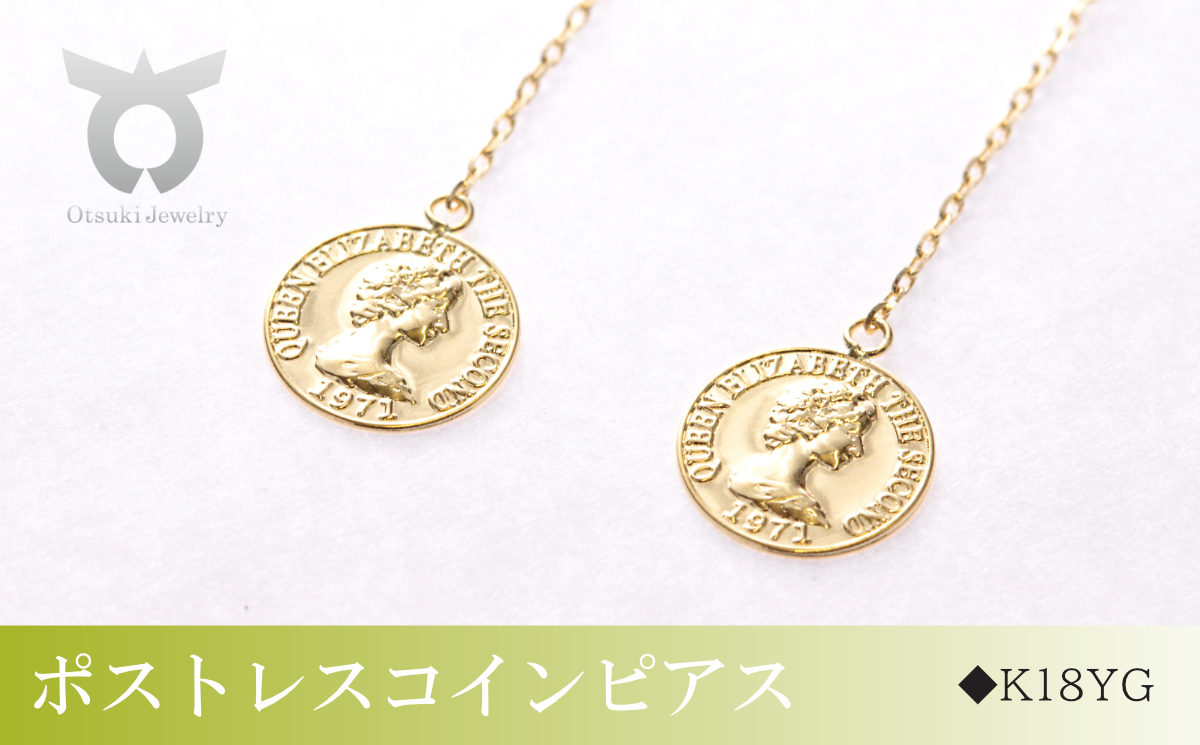 4061-011 K18YGポストレス　コイン　ピアス　MUP17054