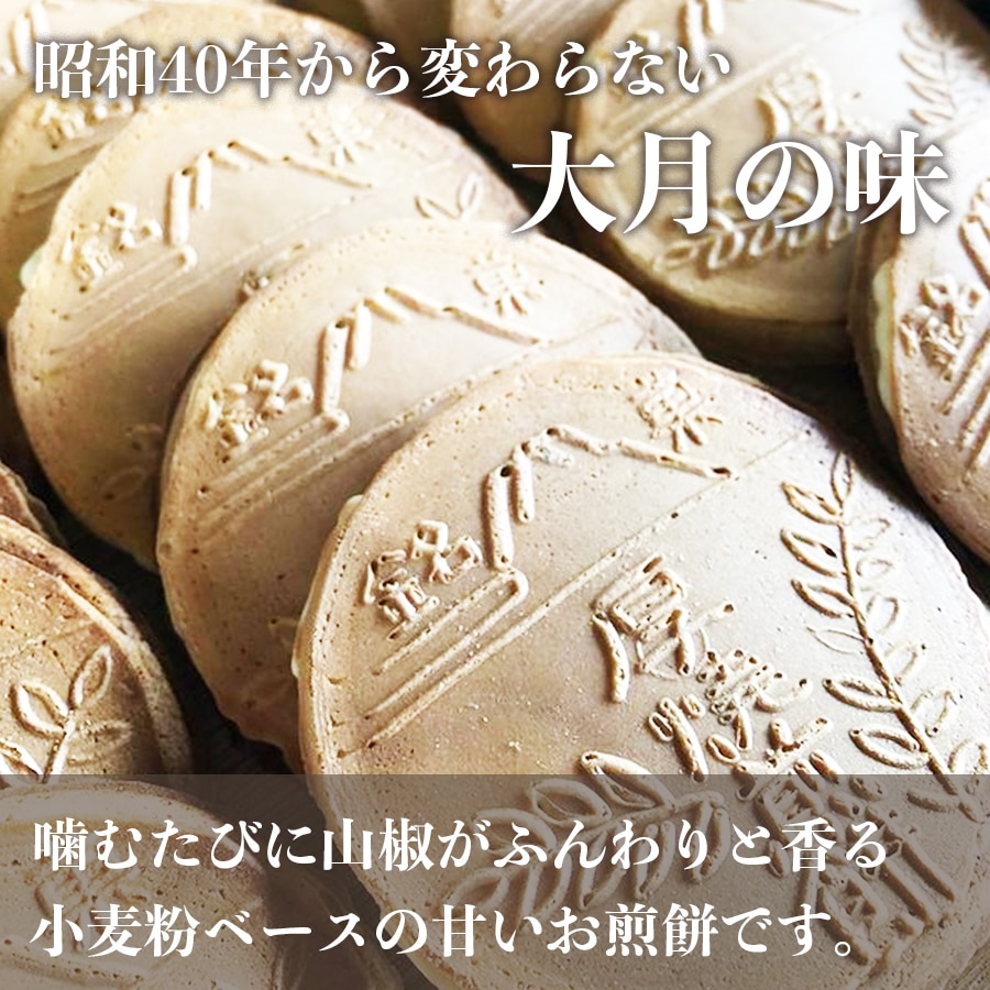 香蕉煎饼さま専用 1064-001 甲州銘菓 厚焼木乃実煎餅(30枚入り) | 山梨県大月市