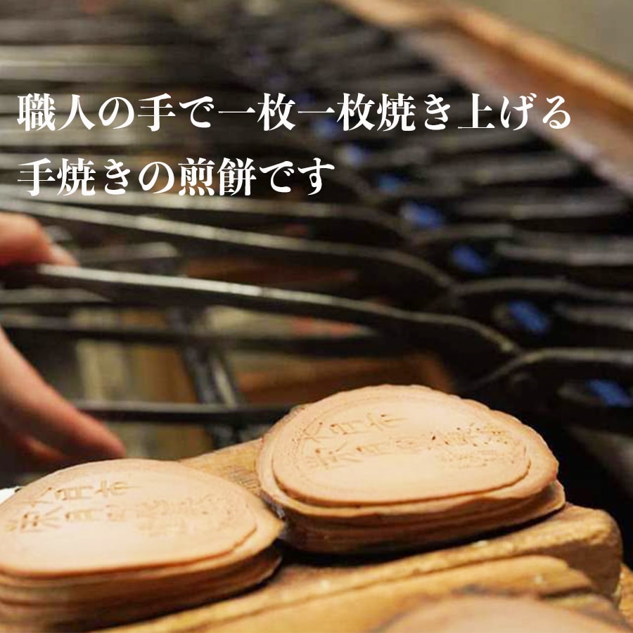 香蕉煎饼さま専用 1064-001 甲州銘菓 厚焼木乃実煎餅(30枚入り) | 山梨県大月市