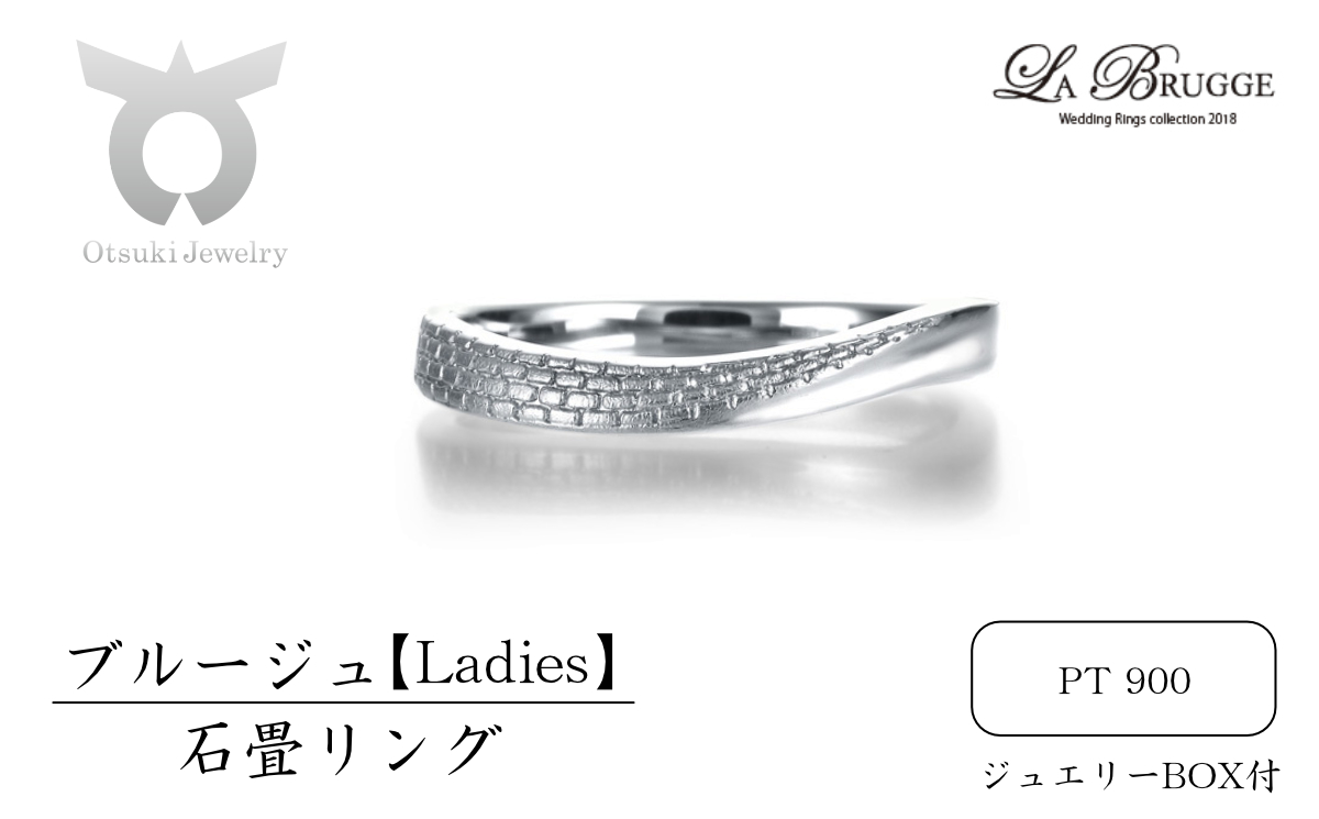 1081-006 ブルージュの石畳リング　レディース【サイズ：8号～16号（1号刻み）】