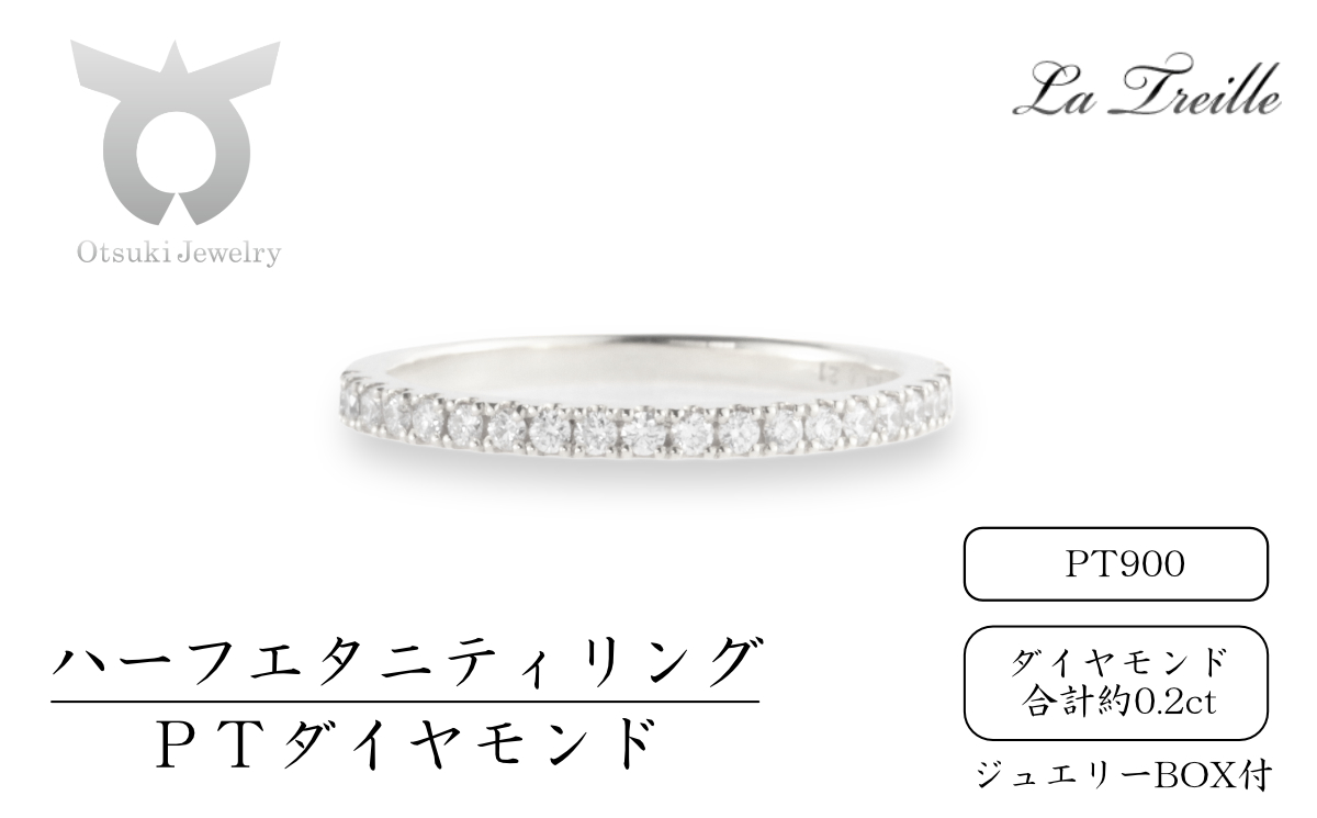 1081-021 ダイヤ　ハーフエタニティリング　プラチナ【サイズ：8号～20号（1号刻み）】