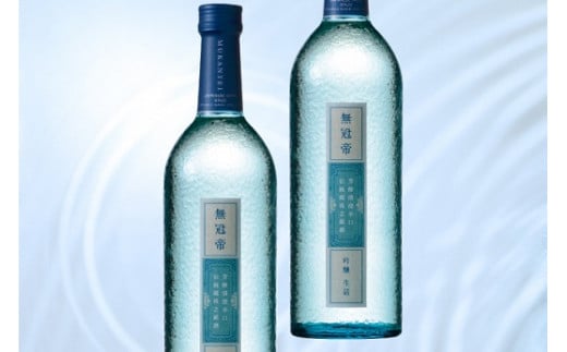 無冠帝 720ml×2本