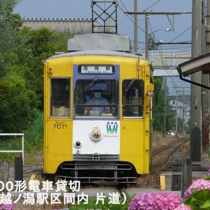 万葉線 7000形 電車貸切(高岡駅～越ノ潟駅区間)