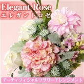【20535】《数量限定》アーティフィシャルフラワーアレンジメント「Elegant Rose(エレガントロゼ)」ご自宅用インテリアや結婚式のプレゼントやギフトにも!【幸積】