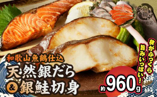 G7337_銀だら 銀鮭 切身 各6切 計12切 真空パック 小分け 良質な脂 ふっくら 柔らかい 身質 甘み 旨味 白身魚のトロ 梅酒 北海道南産 真こんぶ だし漬け 弁当 おかず お茶漬け ムニエル フライ 冷凍 お取り寄せ 和歌山県 湯浅町 送料無料