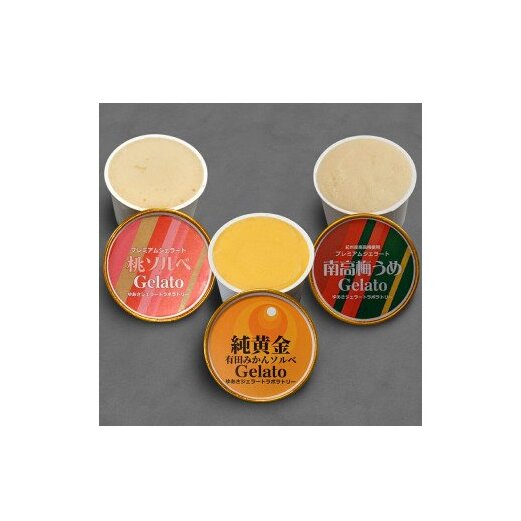 V7235_プレミアムジェラート／ソルベ３種セット（南高梅うめ・純黄金有田みかん・もも）／ジェラート アイスクリーム プレミアムソルベ 100ml／ゆあさジェラートラボラトリー 紀伊国屋文左衛門本舗 SenZanAn Premium Ice Cream