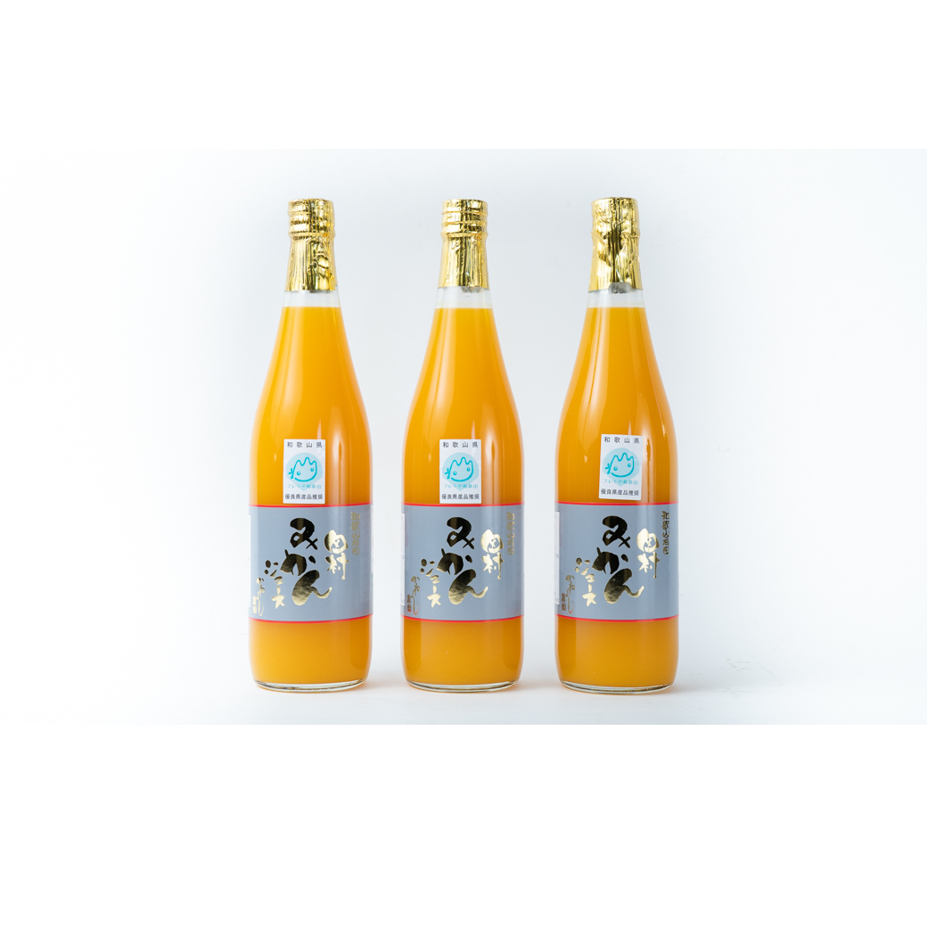 BP6011_かねよし農園 田村みかんジュース 3本 セット【和歌山 ミカンジュース ストレート 果汁100%】