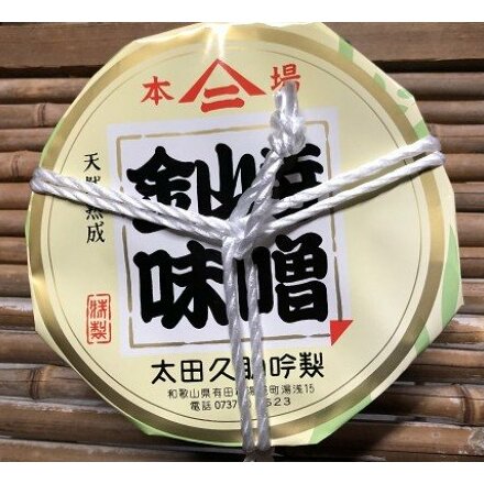 AH6007n_紀州湯浅より昔ながらの製法にこだわった 手作り 金山寺みそ 750g 樽入り【金山寺みそ 径山寺味噌 おかず味噌 国産】