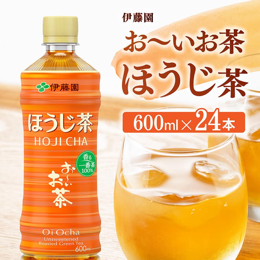 お〜いお茶 ほうじ茶 600ml×24本 PET お茶 飲料[D07349]