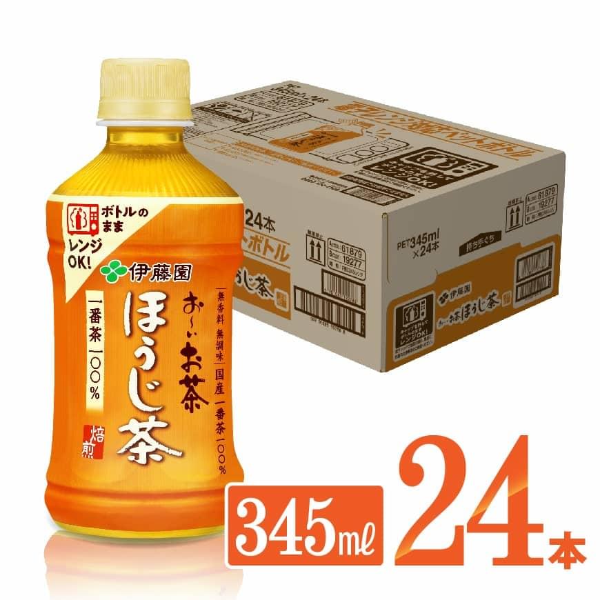 [伊藤園]おーいお茶ほうじ電子レンジ対応ホット345ml×24本PET お茶 飲料[D07364]