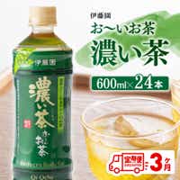 [3ヶ月定期便]伊藤園おーいお茶濃い茶600ml×24本 お茶 飲料 定期便[D07354t3]