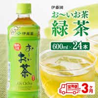 [3ヶ月定期便]おーいお茶緑茶600ml×24本 PET 定期便 お茶 飲料[D07351t3]