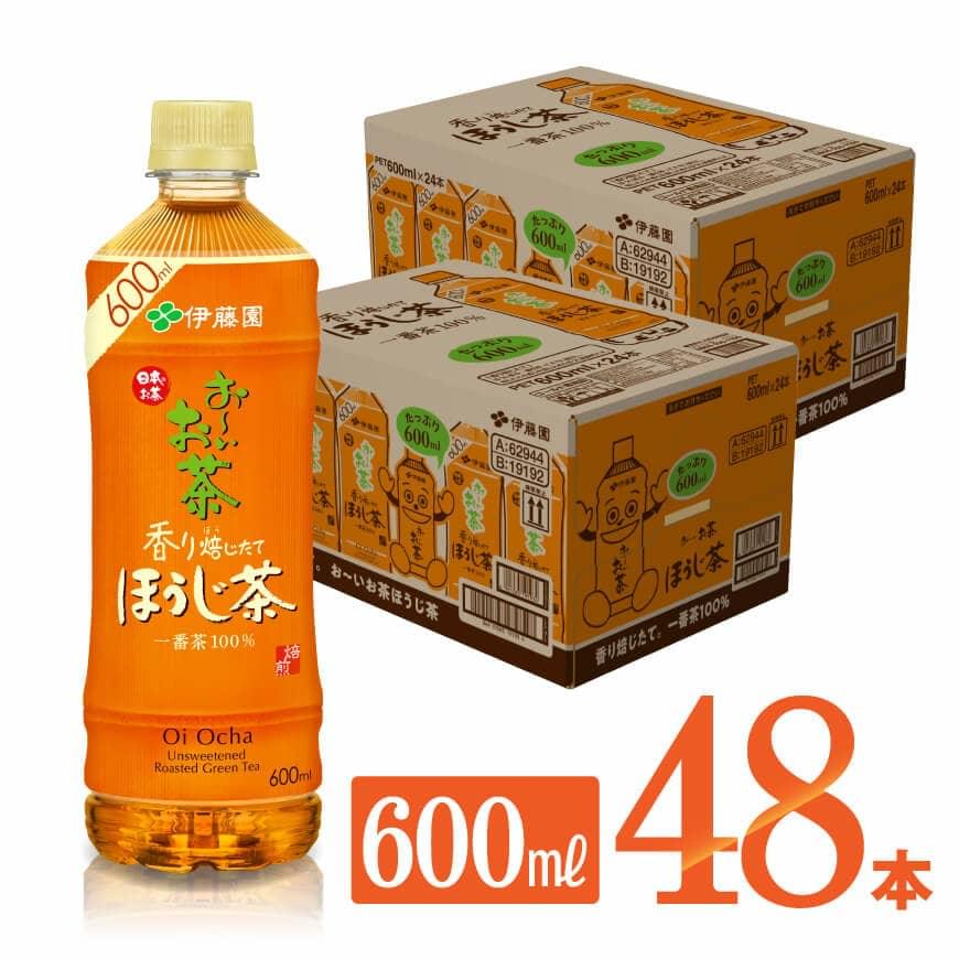 お〜いお茶 ほうじ茶 600ml×48本 お茶 飲料[D07350]