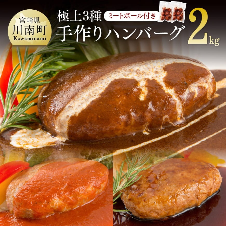 まちの洋食屋さんの手作りハンバーグセット 豚肉 牛肉 おかず[C01208]
