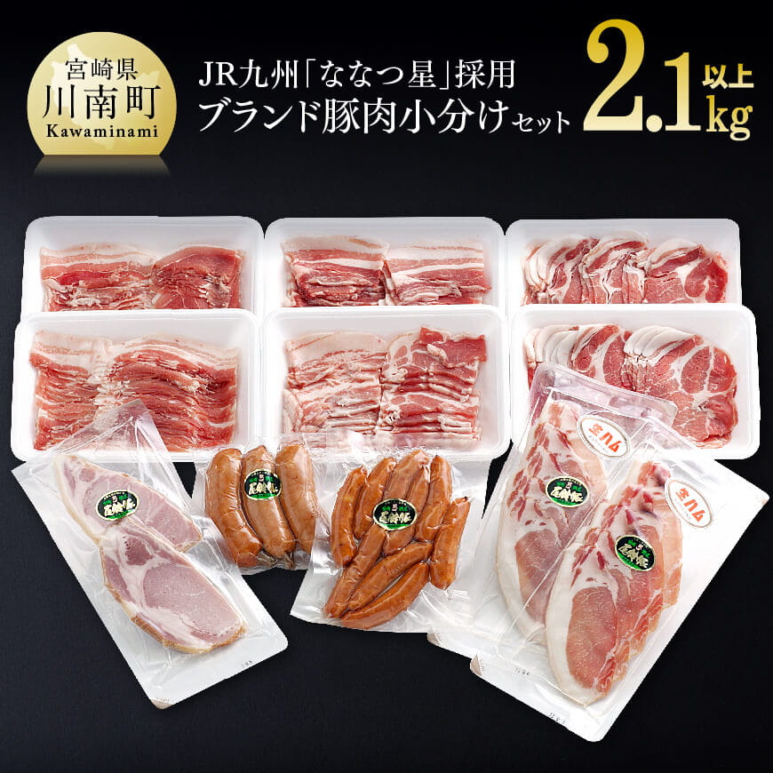 こだわり尾鈴豚セット 豚肉[H0403]