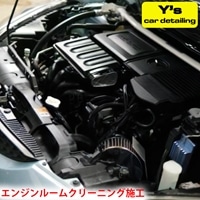Y's エンジンルームクリーニング施工｜神奈川県発 Y's car detailing [0465]