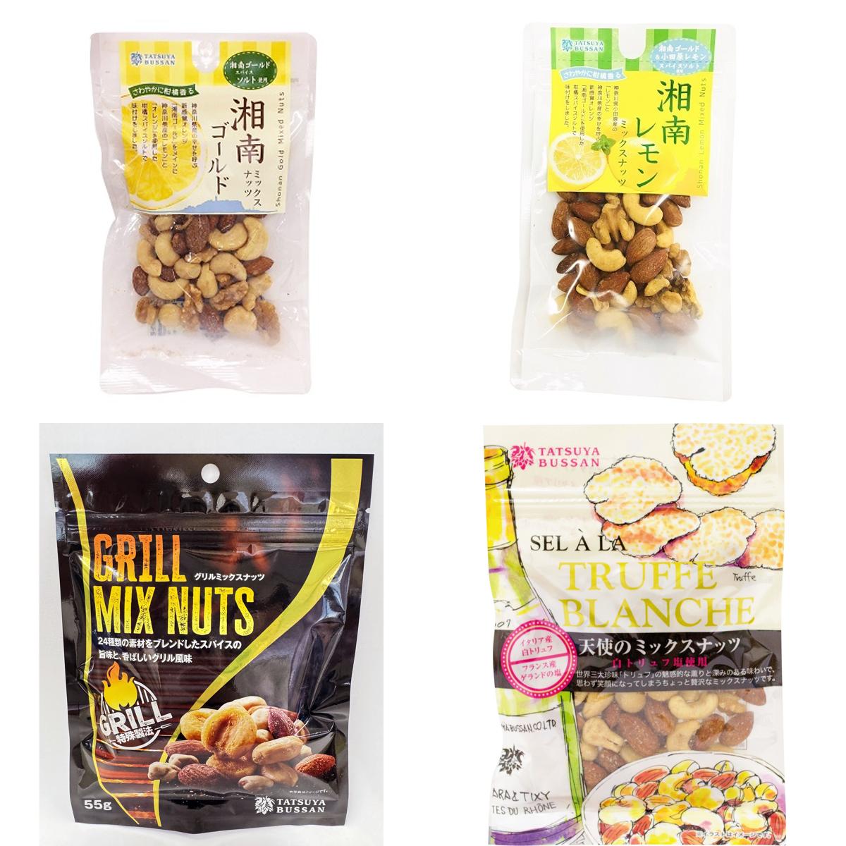 人気のミックスナッツ 4種セット 計245g (グリルミックスナッツ、天使のミックスナッツ、湘南ゴールドミックスナッツ、湘南レモンミックスナッツ／各1袋)｜トリュフ ゲランドの塩 ピーナッツ アーモンド カシューナッツ くるみ マカダミアナッツ  天然サプリメント おつまみ 防災食品 非常食 備蓄食 保存食 [0620]