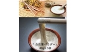 自然薯をおろさなくていいんです！自然薯パウダー 40g×5袋 水で溶いて手軽に召し上がれるフリーズドライの粉末 [0203]