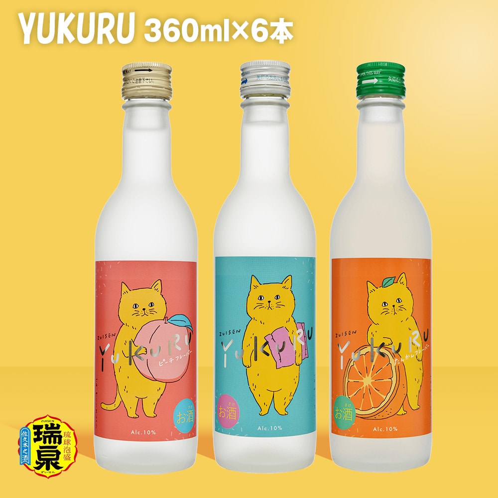 琉球泡盛】瑞泉酒造 YUKURUセット | 沖縄県南風原町 | JRE MALL